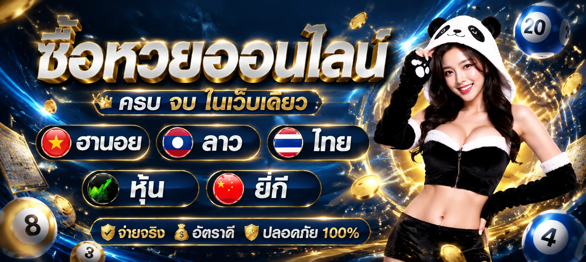 หวยออนไลน์ GGHENG แทงหวยครบทุกประเภท จ่ายสูง