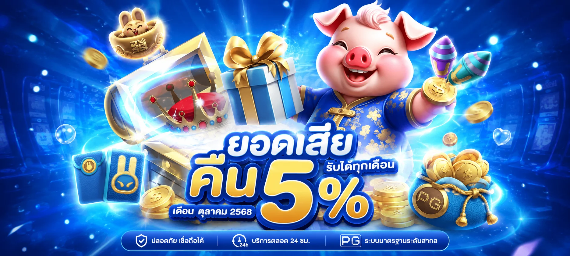 ทดลองเล่น Pragmatic Play ฟรีบน GGHENG