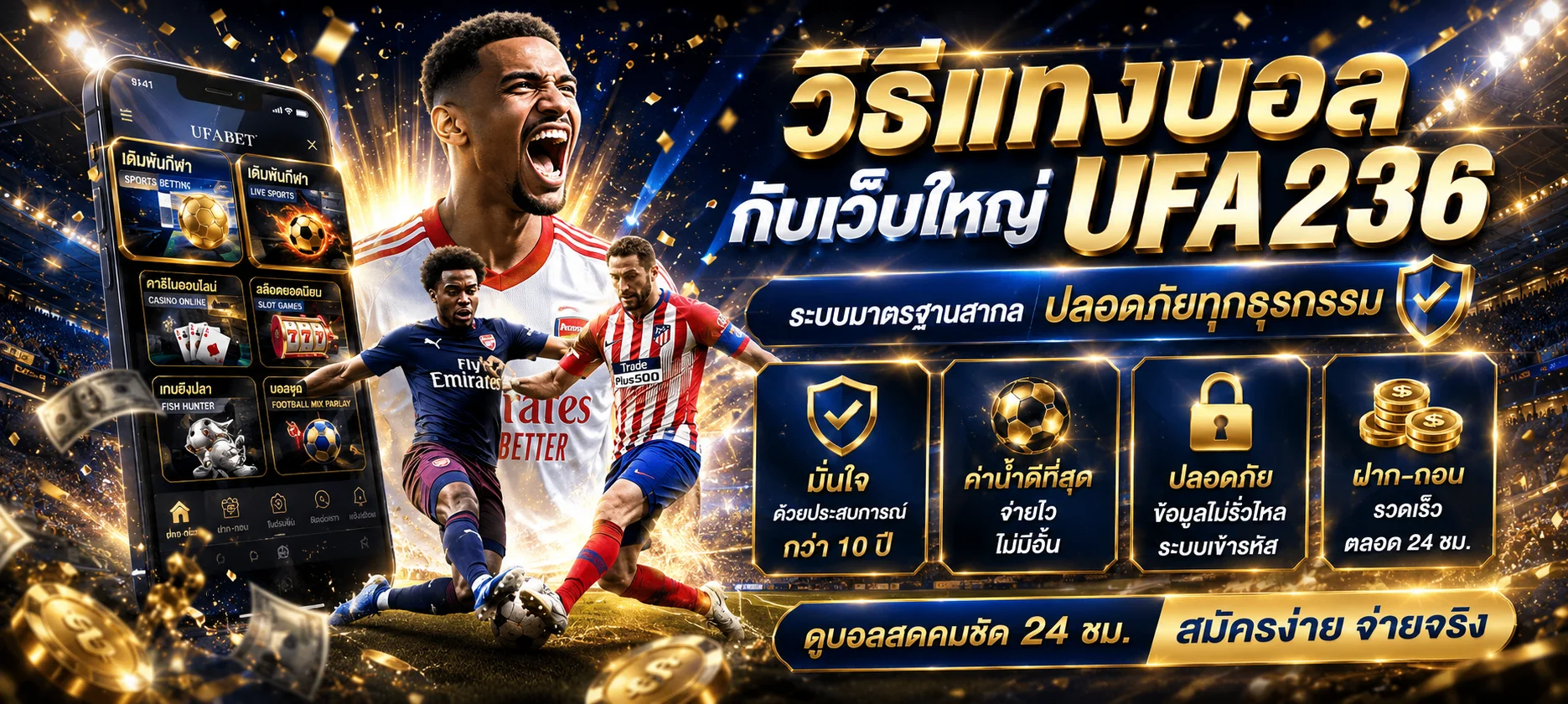 แทงบอลออนไลน์ GGHENG ครบทุกลีกฟุตบอลทั่วโลก