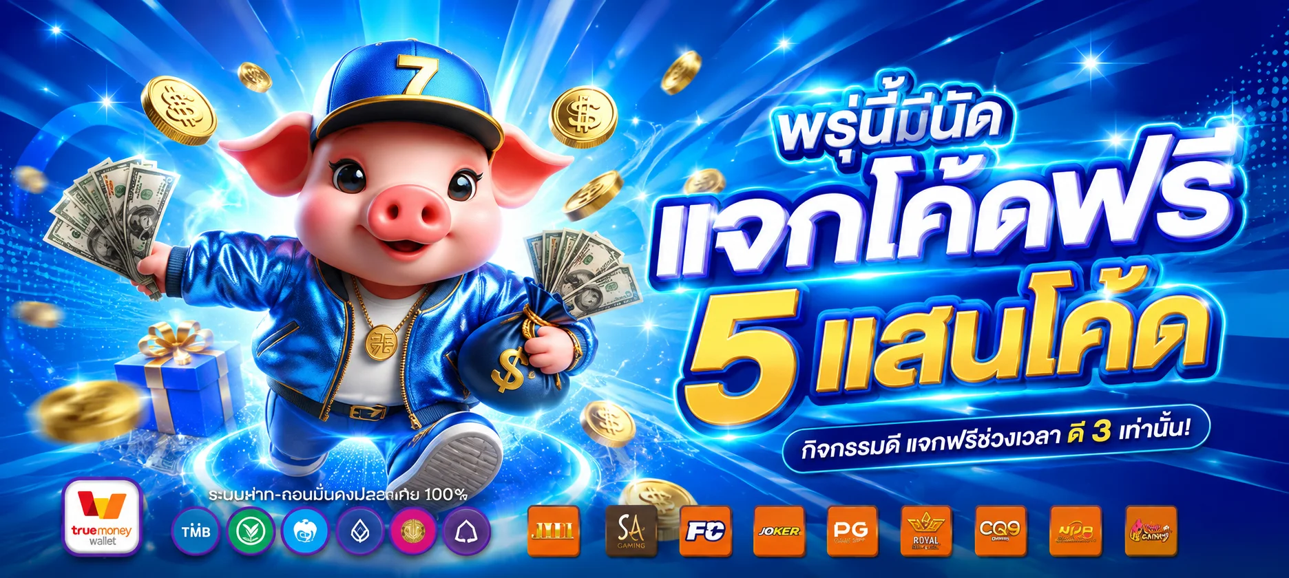 ทดลองเล่น PG Slot ฟรีบน GGHENG