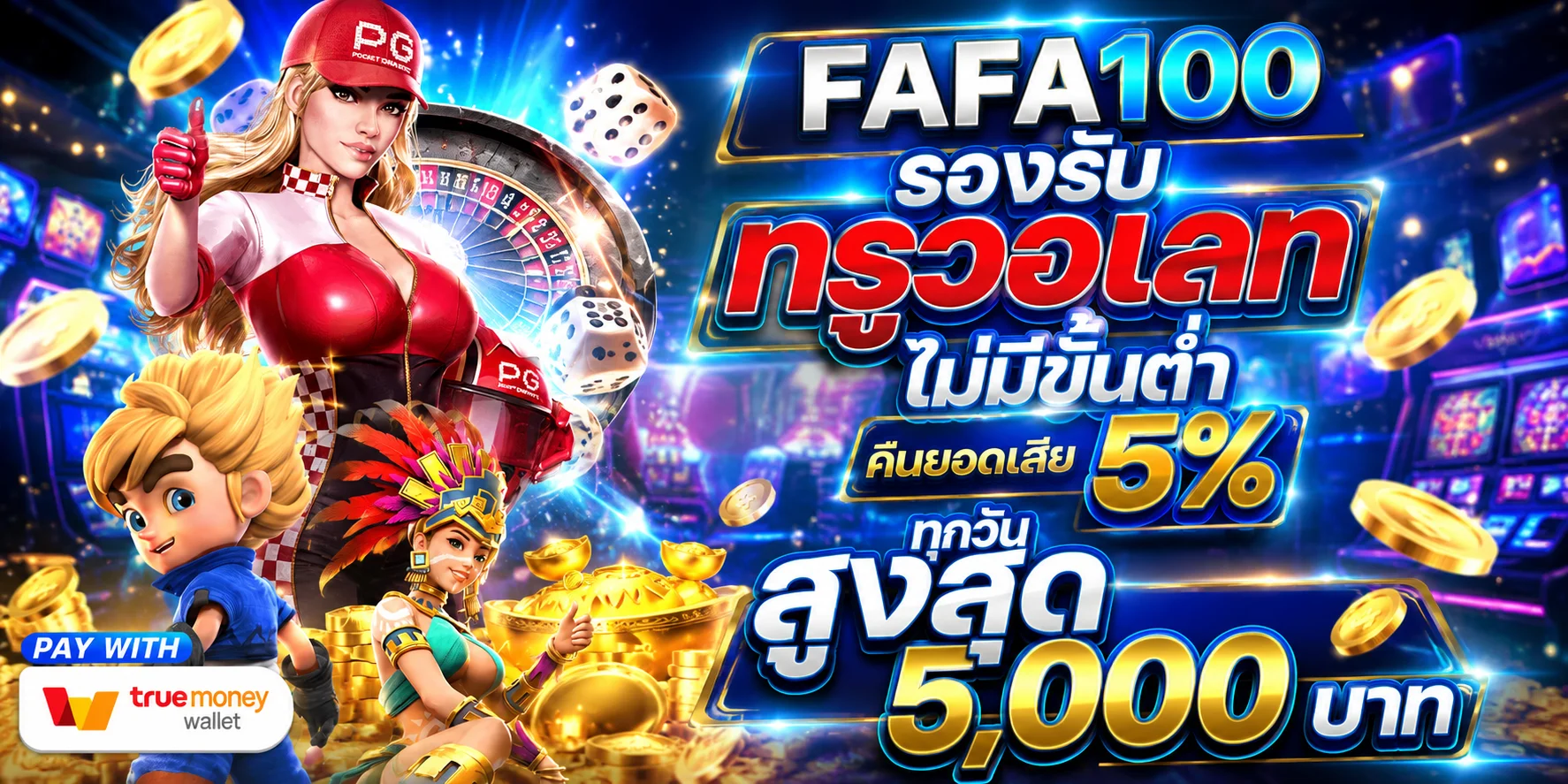 แบนเนอร์ GGHENG โปรโมชั่นสมาชิกใหม่รับโบนัส